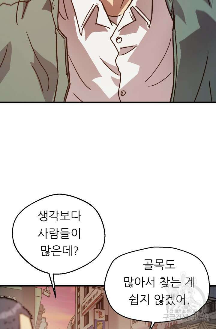 조동길 19화 40