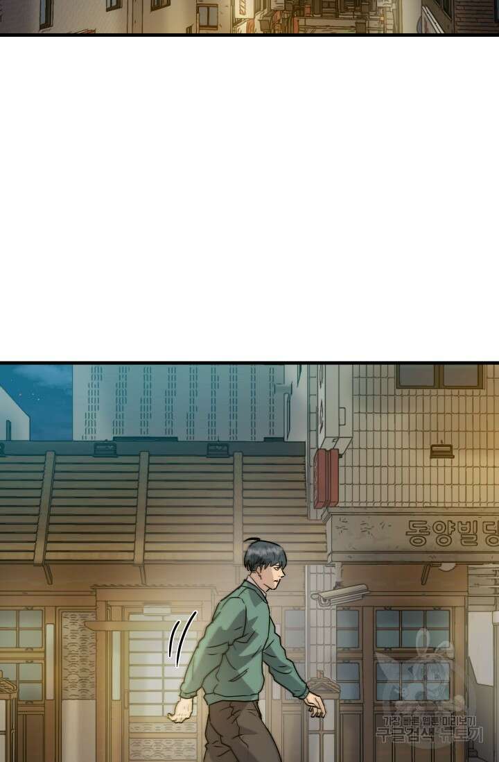 조동길 19화 48