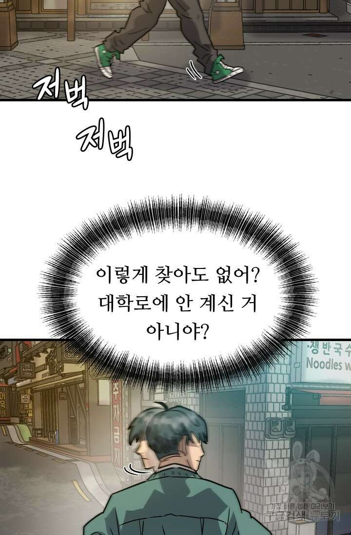 조동길 19화 49