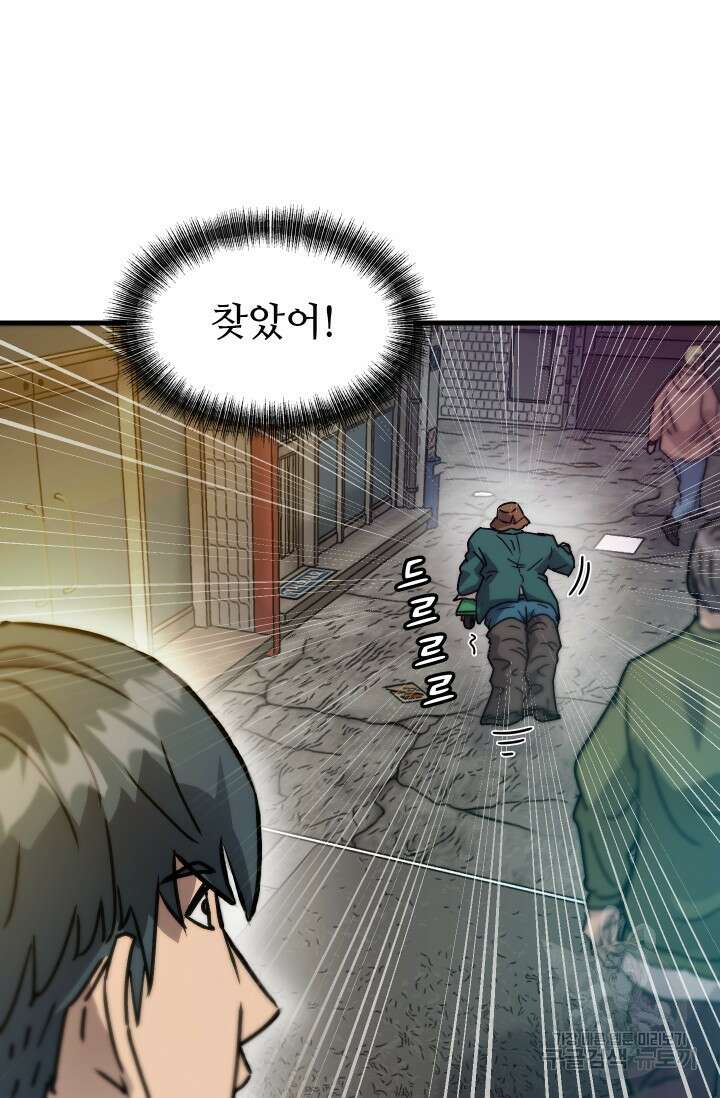 조동길 19화 51