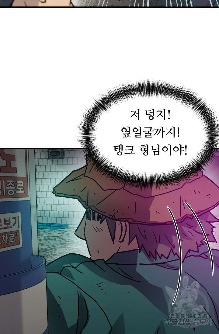 조동길 19화 52