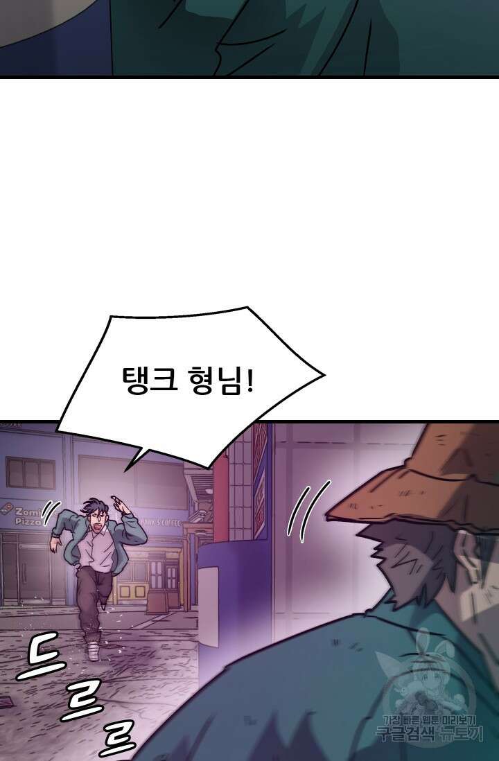 조동길 19화 53