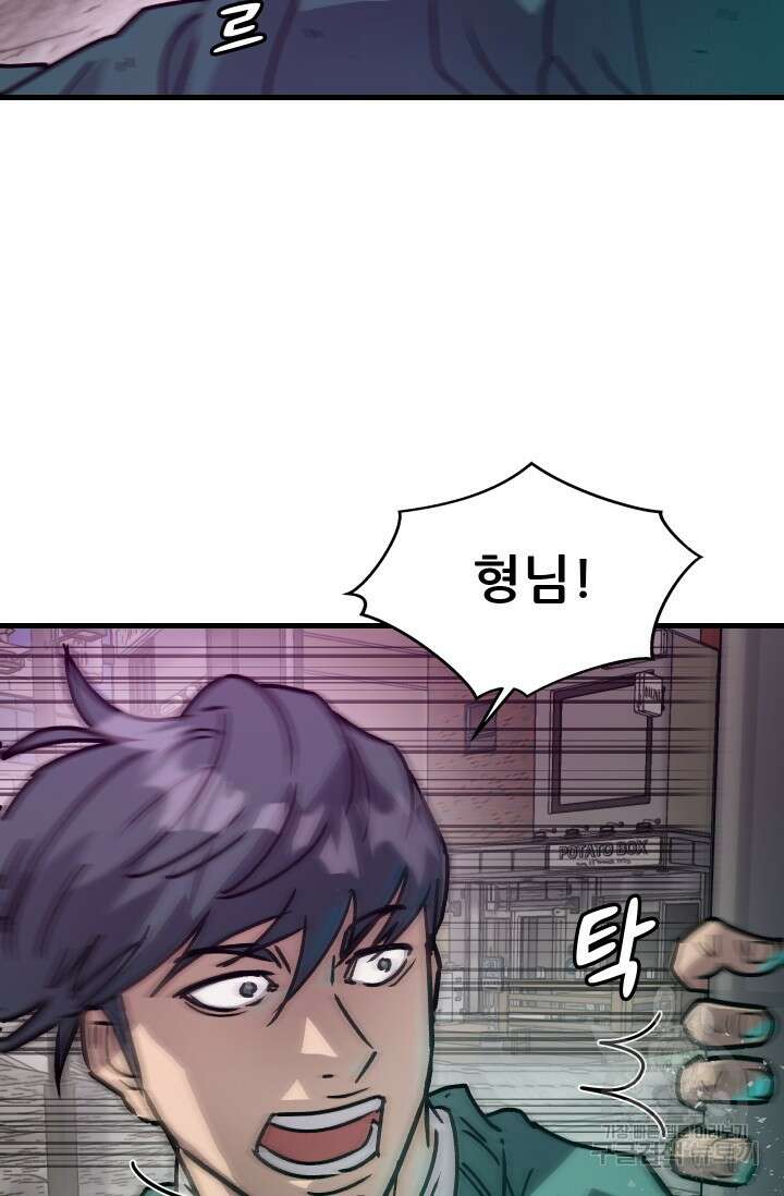 조동길 19화 54