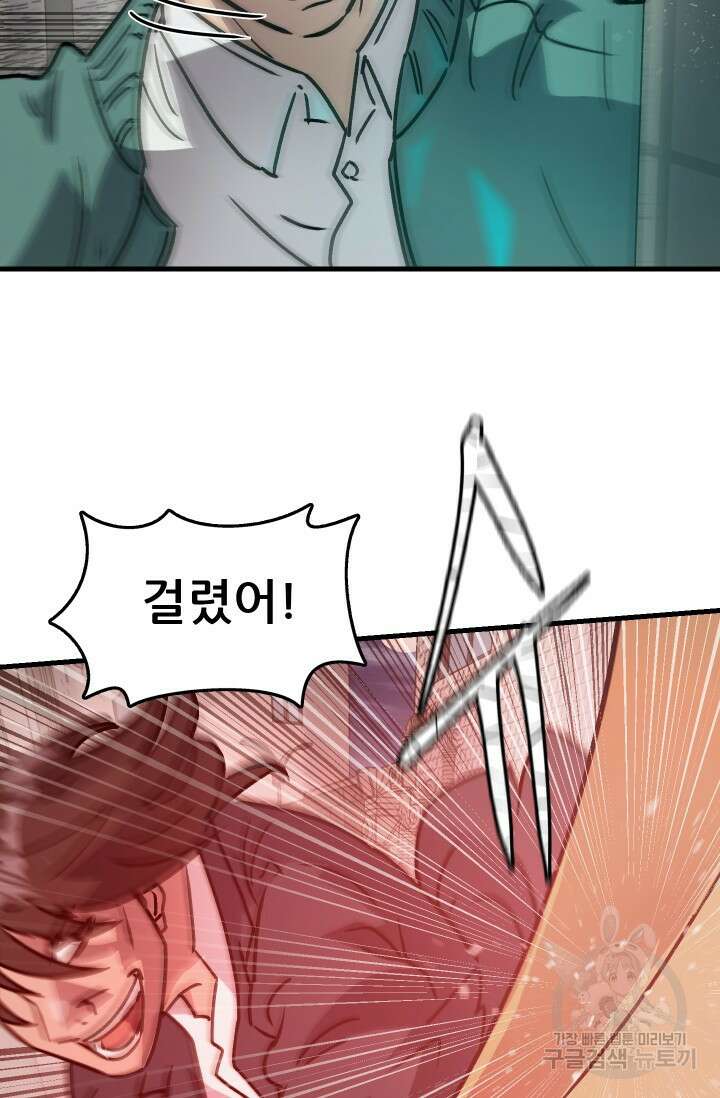 조동길 19화 55