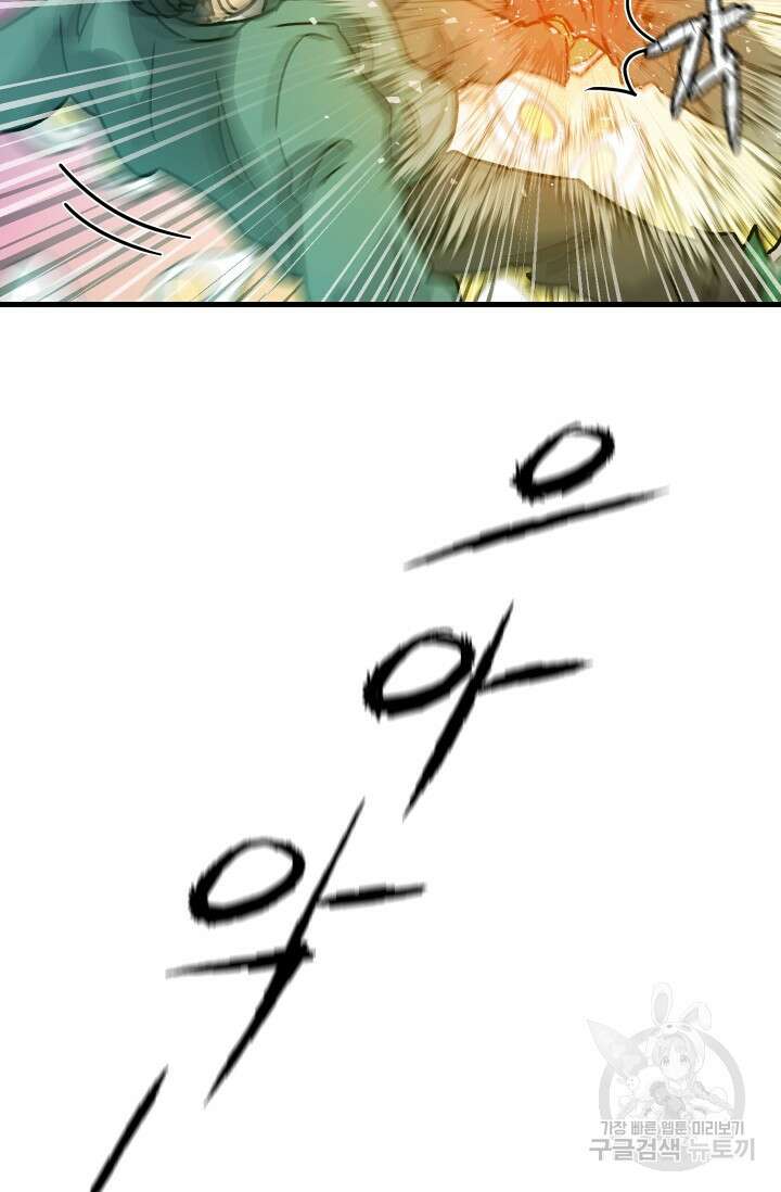 조동길 19화 59