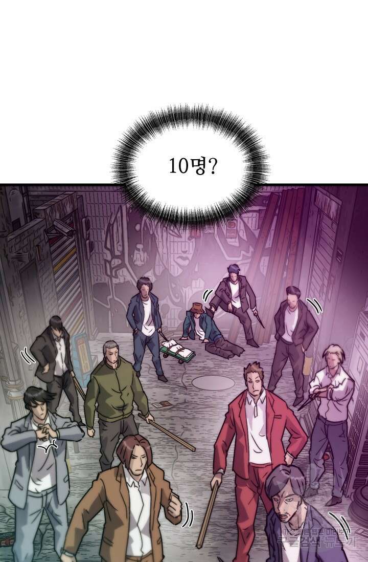 조동길 19화 61