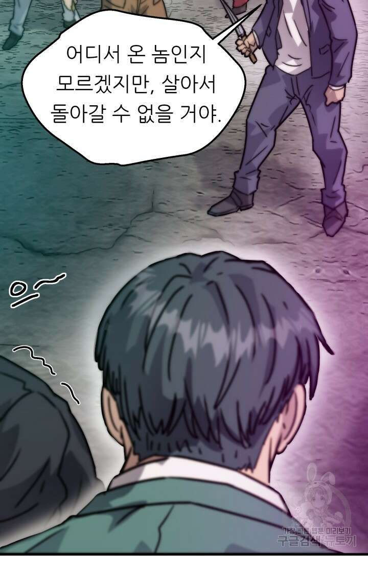 조동길 19화 62