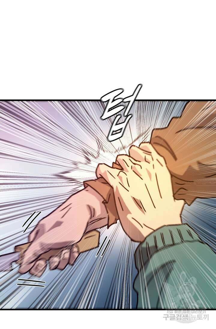 조동길 19화 69