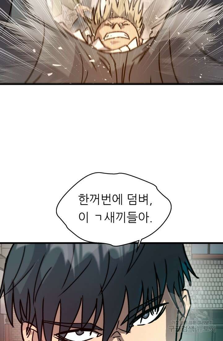 조동길 19화 83