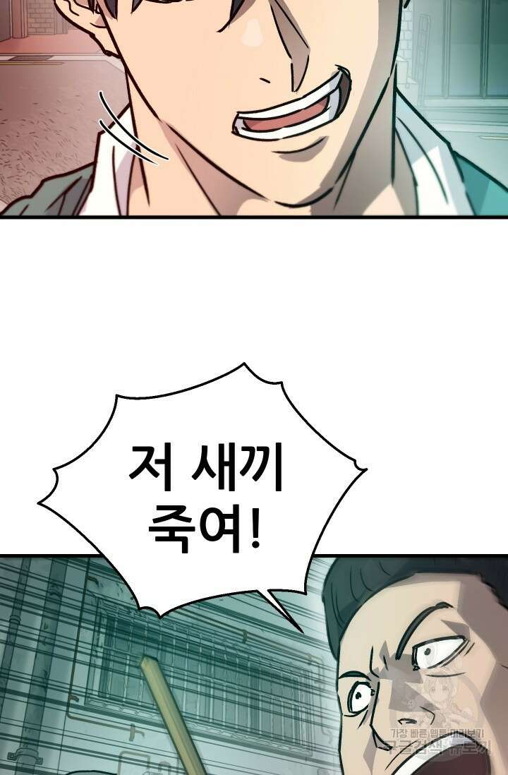 조동길 19화 84