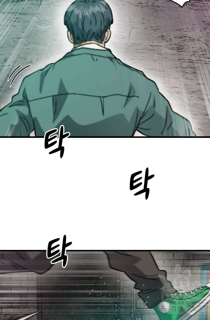 조동길 19화 89