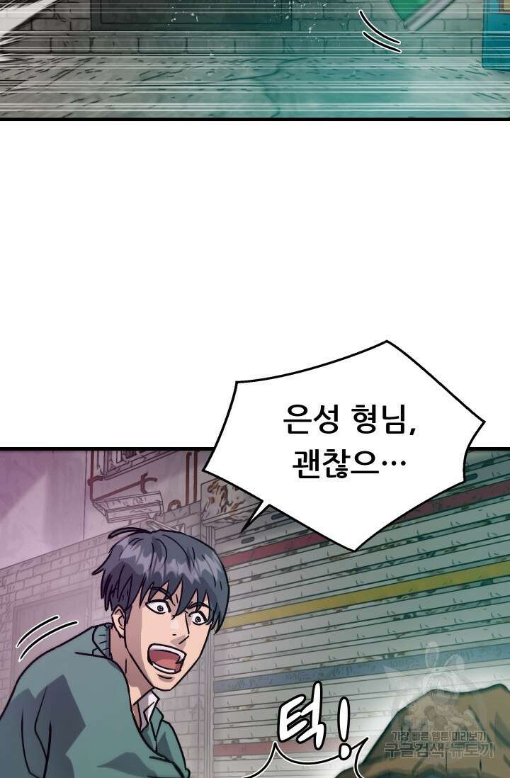 조동길 19화 90