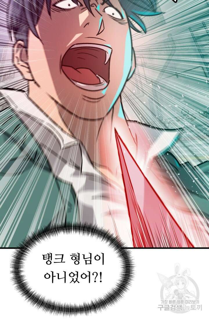조동길 19화 93