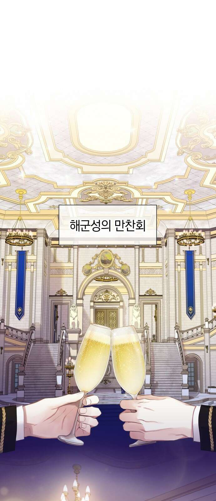 바스티안 프롤로그 1