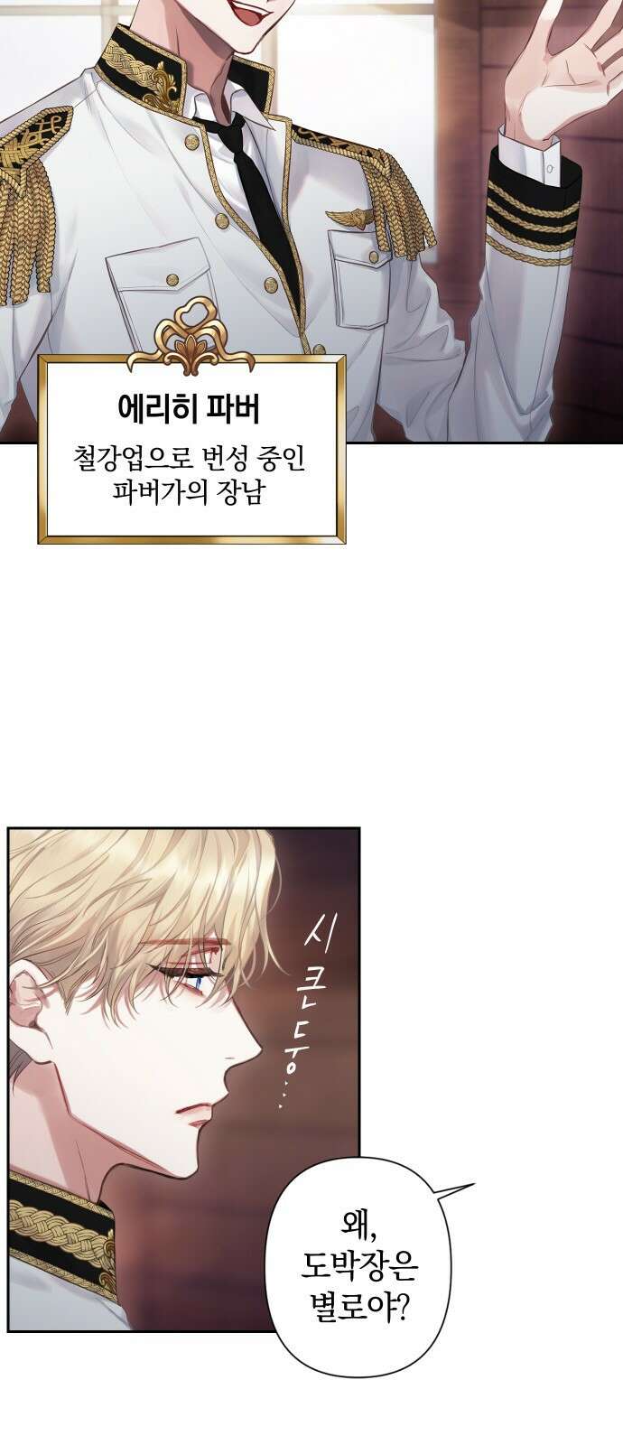 바스티안 프롤로그 7