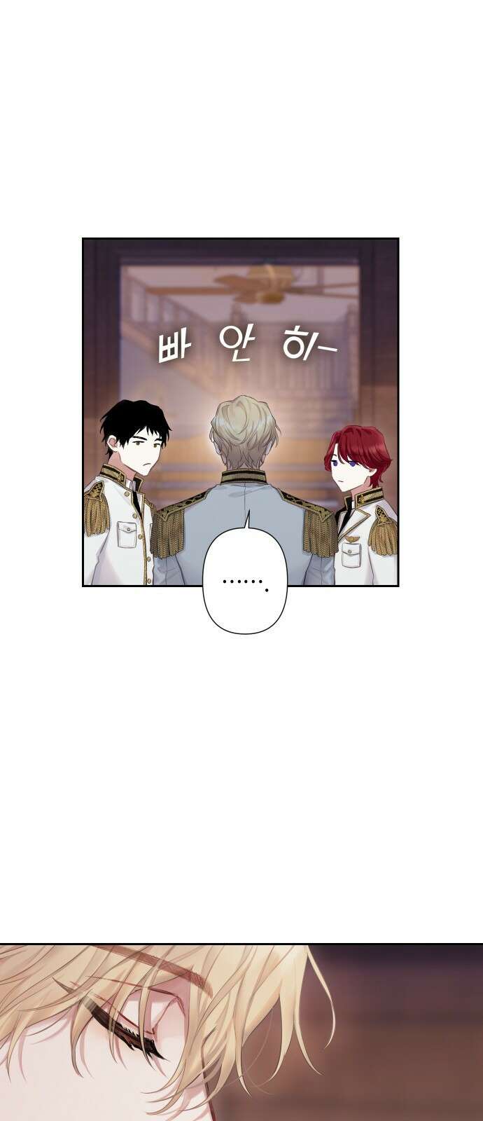 바스티안 프롤로그 8