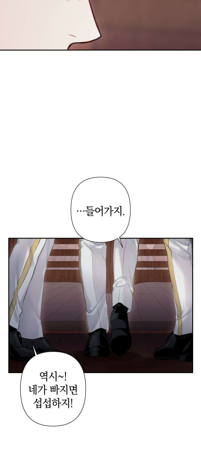 바스티안 프롤로그 9