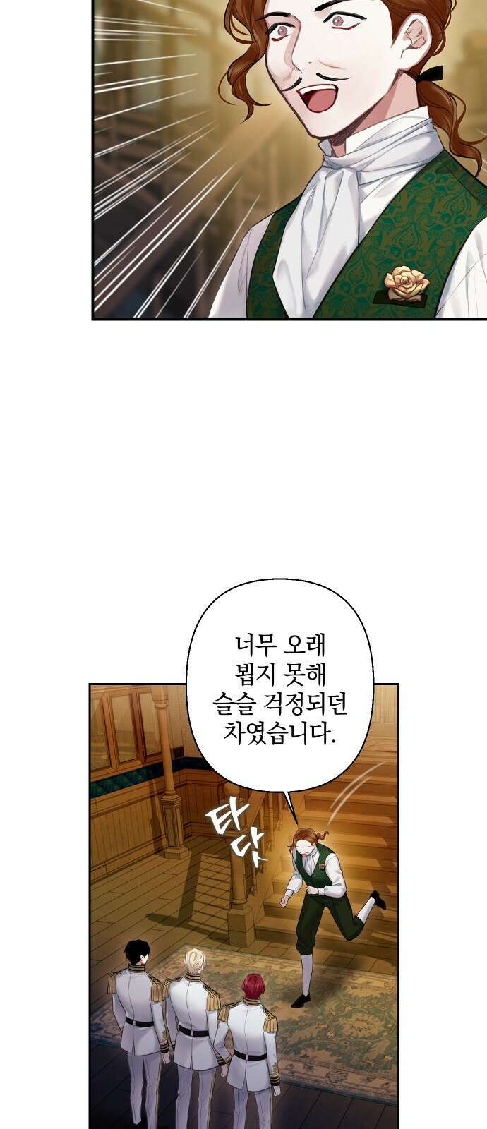 바스티안 프롤로그 12