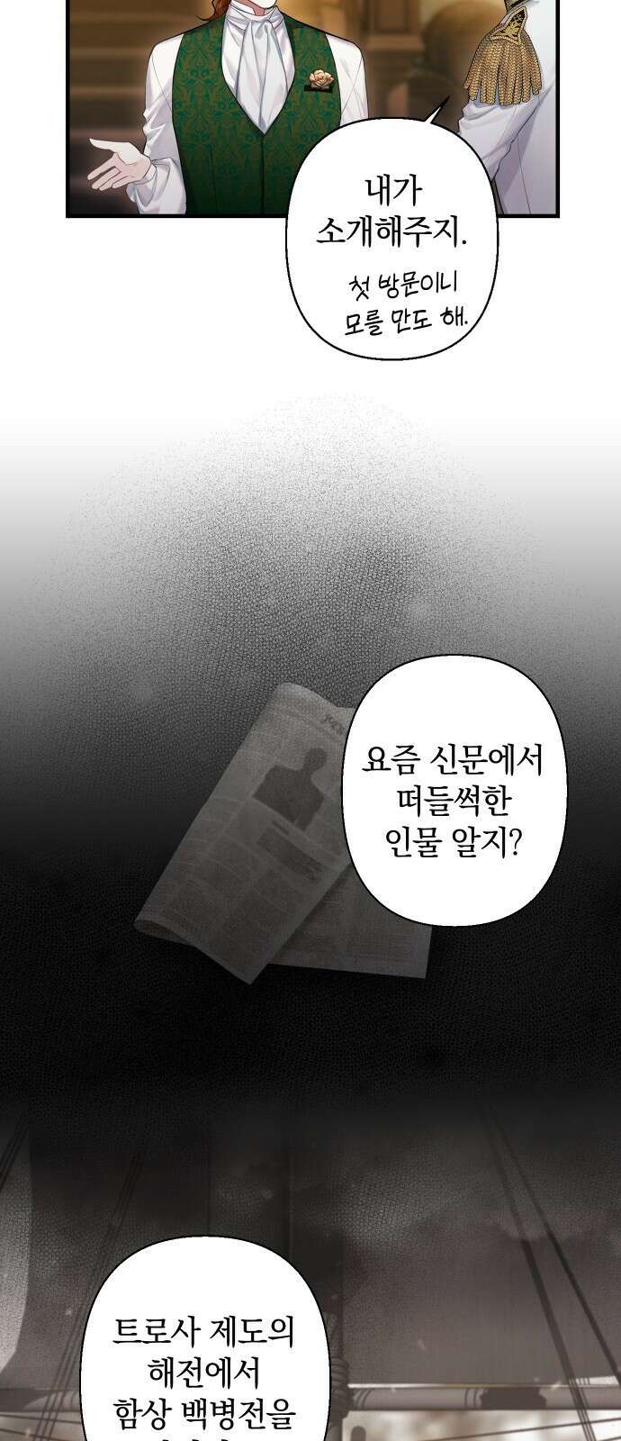 바스티안 프롤로그 14
