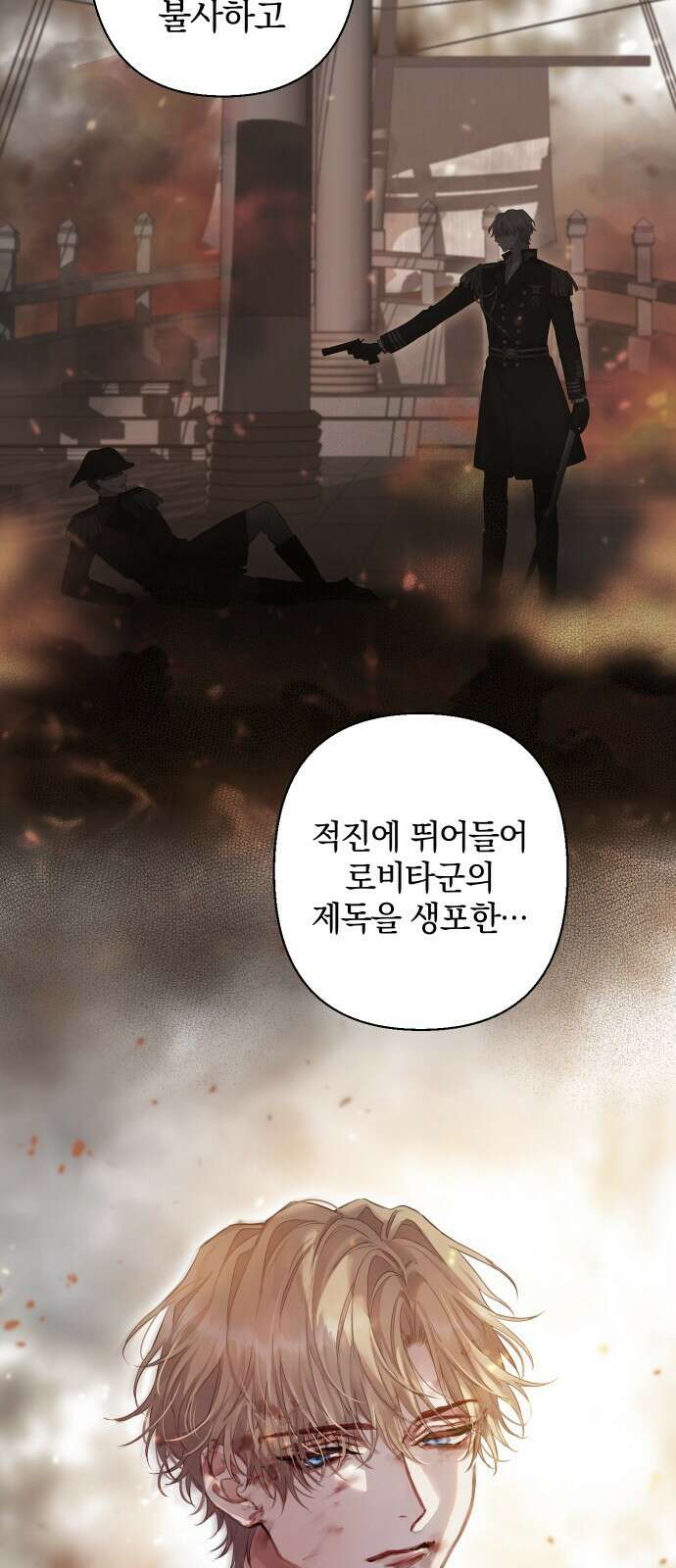 바스티안 프롤로그 15
