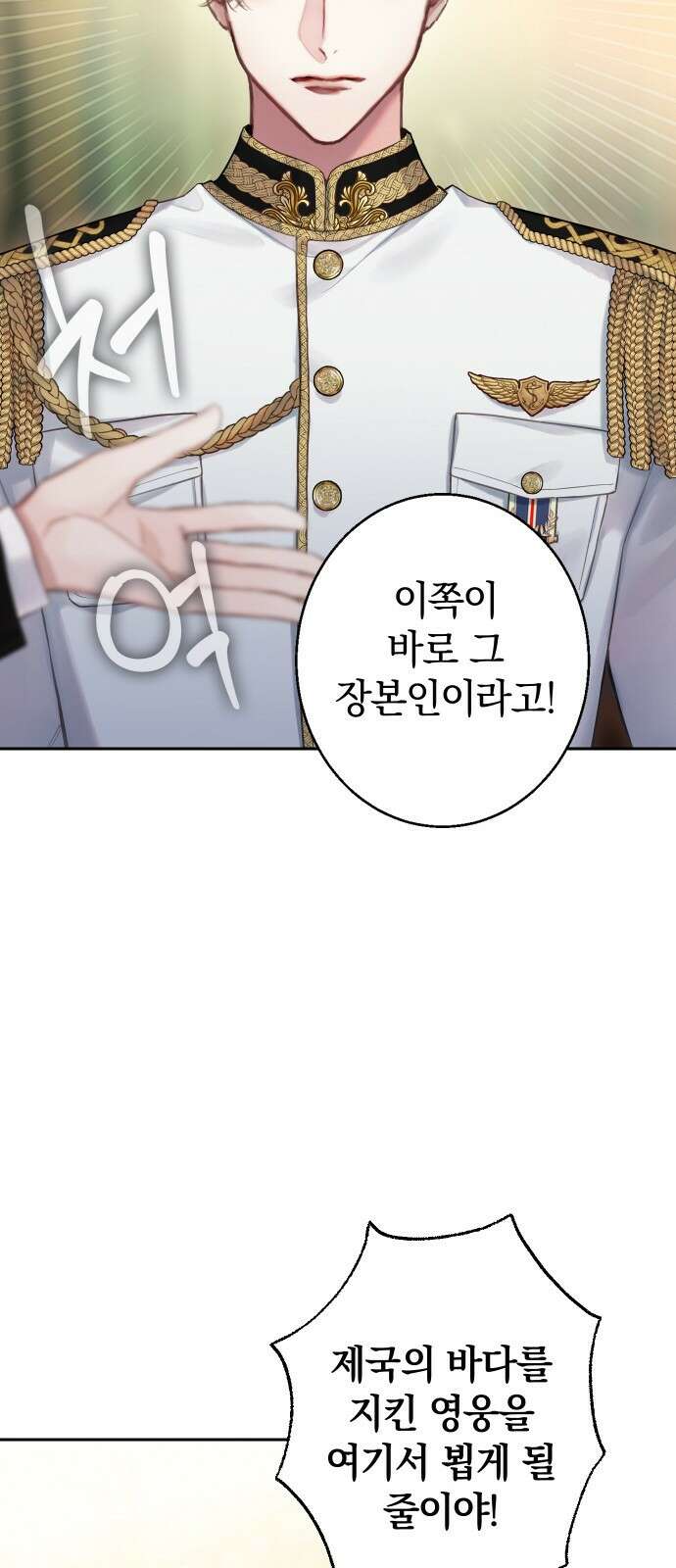 바스티안 프롤로그 17