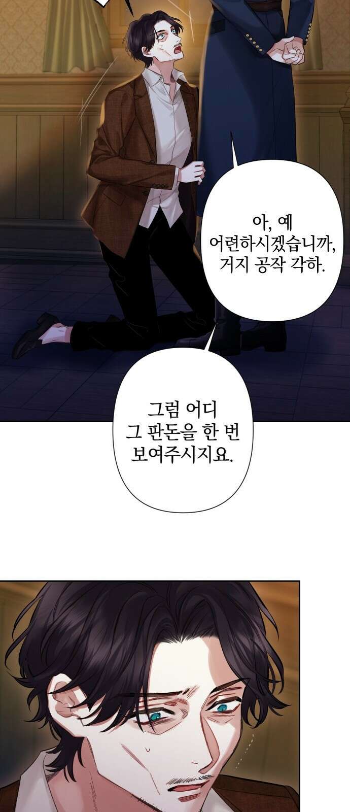 바스티안 프롤로그 21