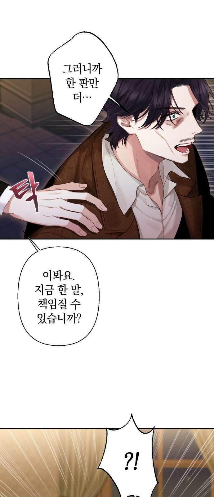 바스티안 프롤로그 24