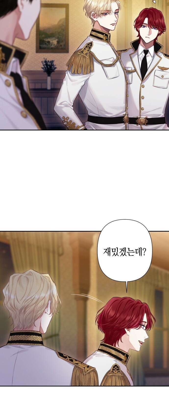 바스티안 프롤로그 28