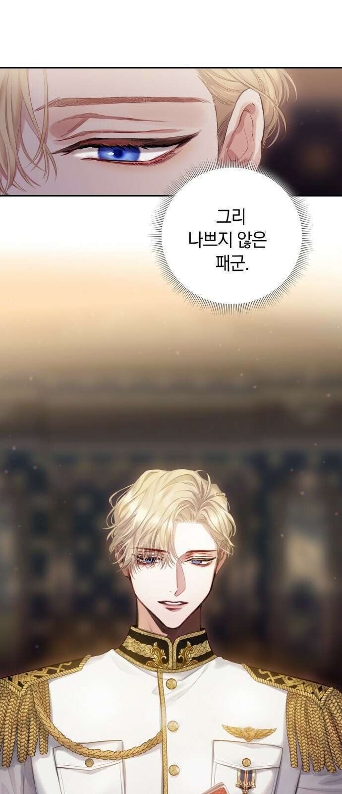 바스티안 프롤로그 32