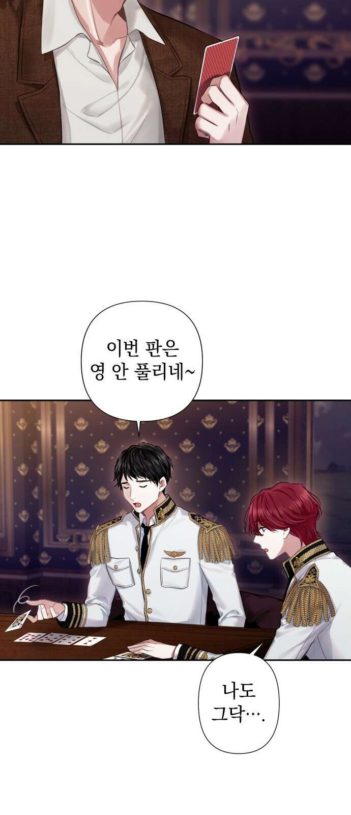 바스티안 프롤로그 37