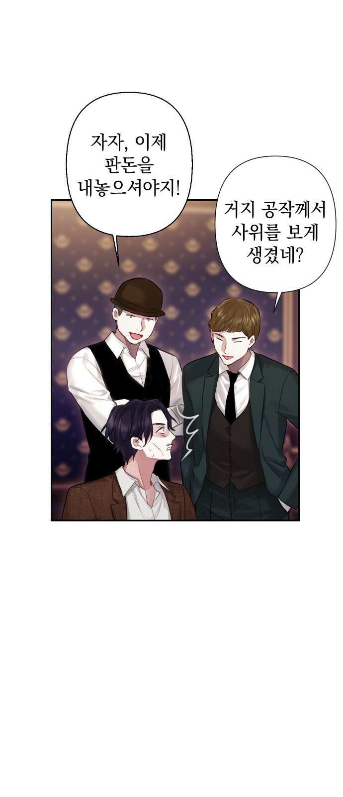 바스티안 프롤로그 42