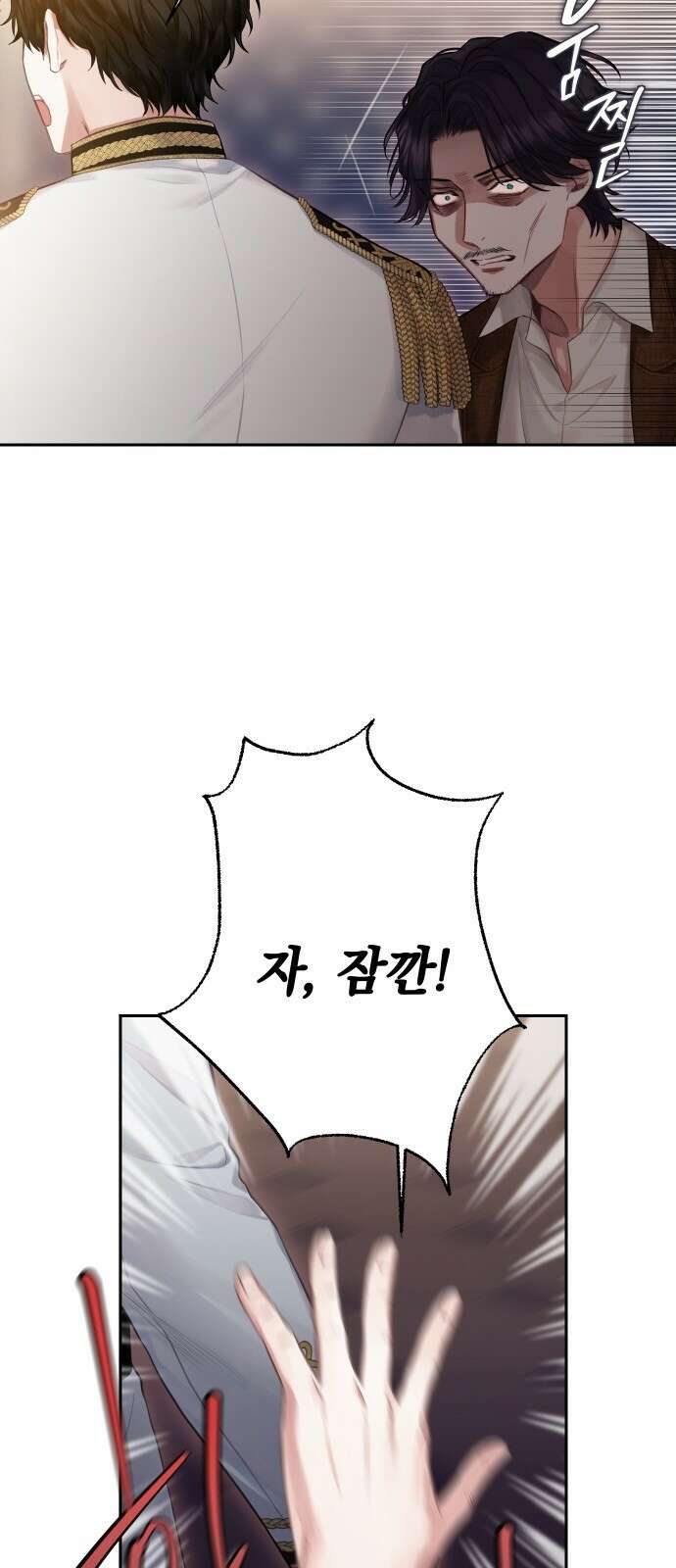 바스티안 프롤로그 45