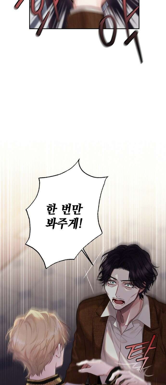바스티안 프롤로그 46