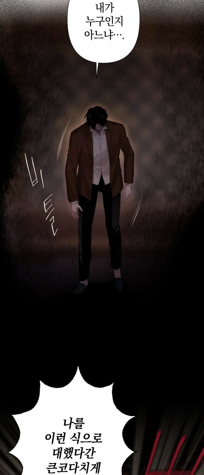 바스티안 프롤로그 52