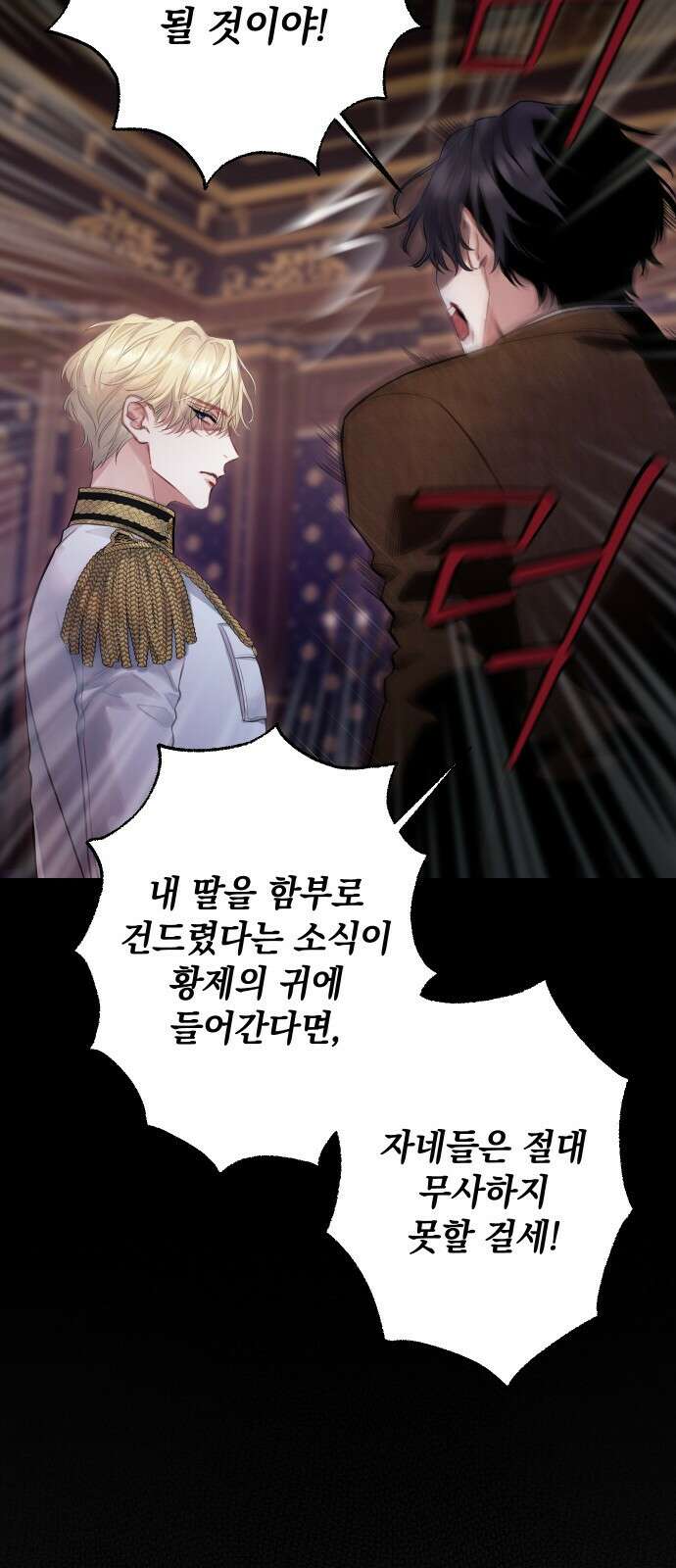 바스티안 프롤로그 53