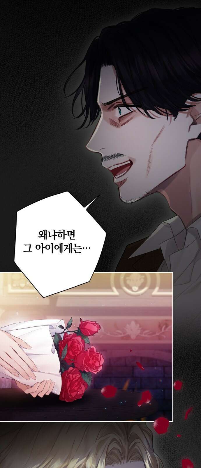 바스티안 프롤로그 54