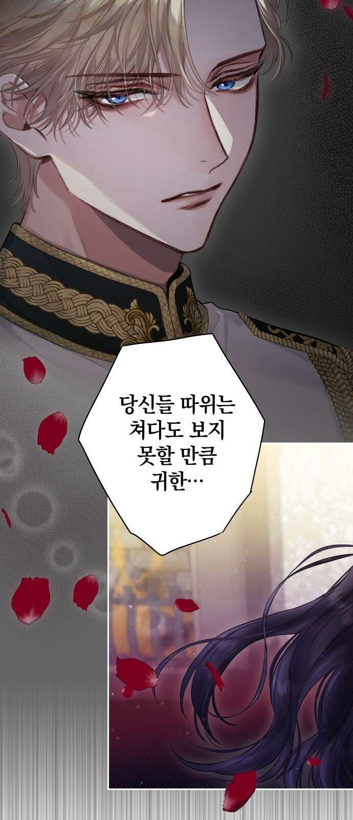 바스티안 프롤로그 55