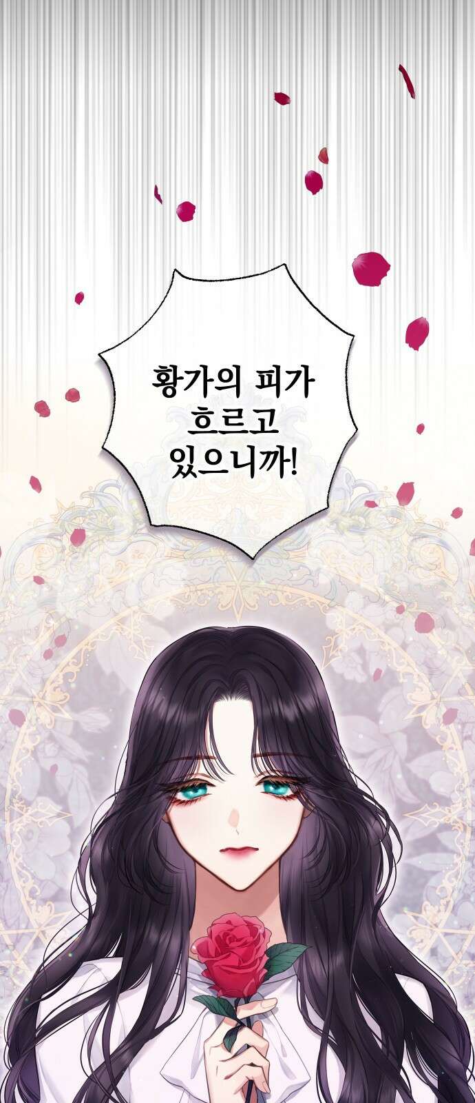 바스티안 프롤로그 56