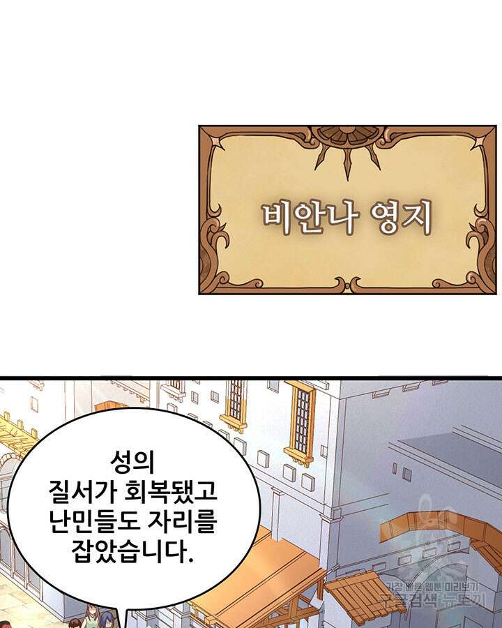 오늘부터 성주 317화 4