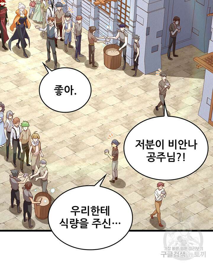 오늘부터 성주 317화 5