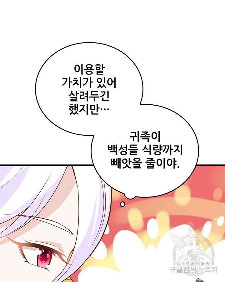 오늘부터 성주 317화 6