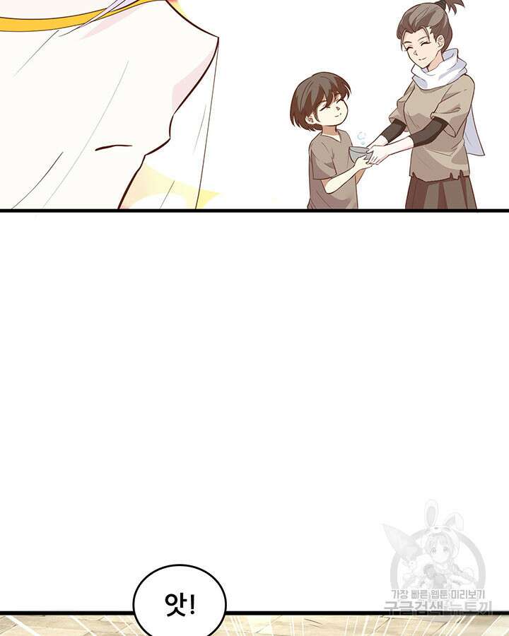 오늘부터 성주 317화 7