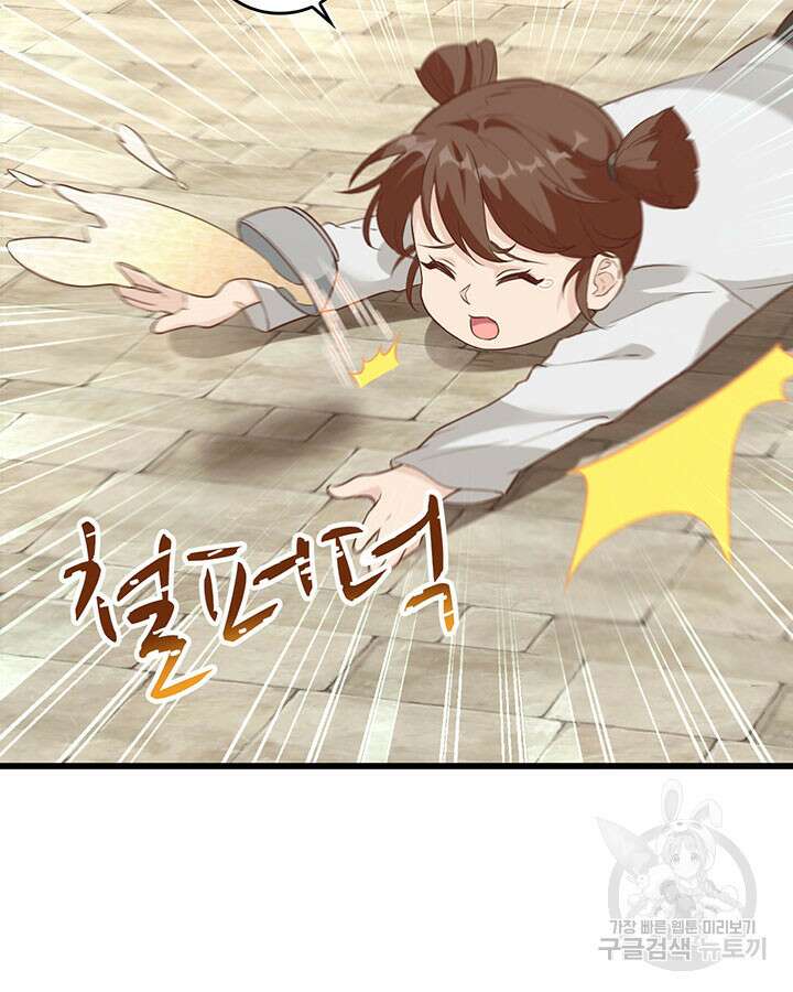 오늘부터 성주 317화 8