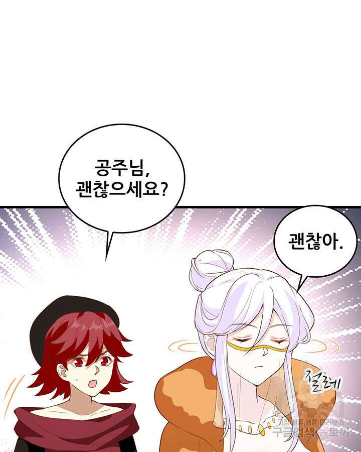 오늘부터 성주 317화 10