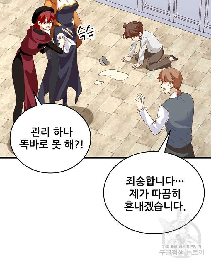 오늘부터 성주 317화 12