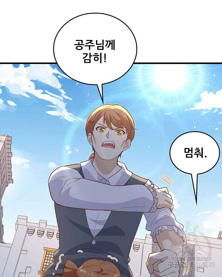 오늘부터 성주 317화 13