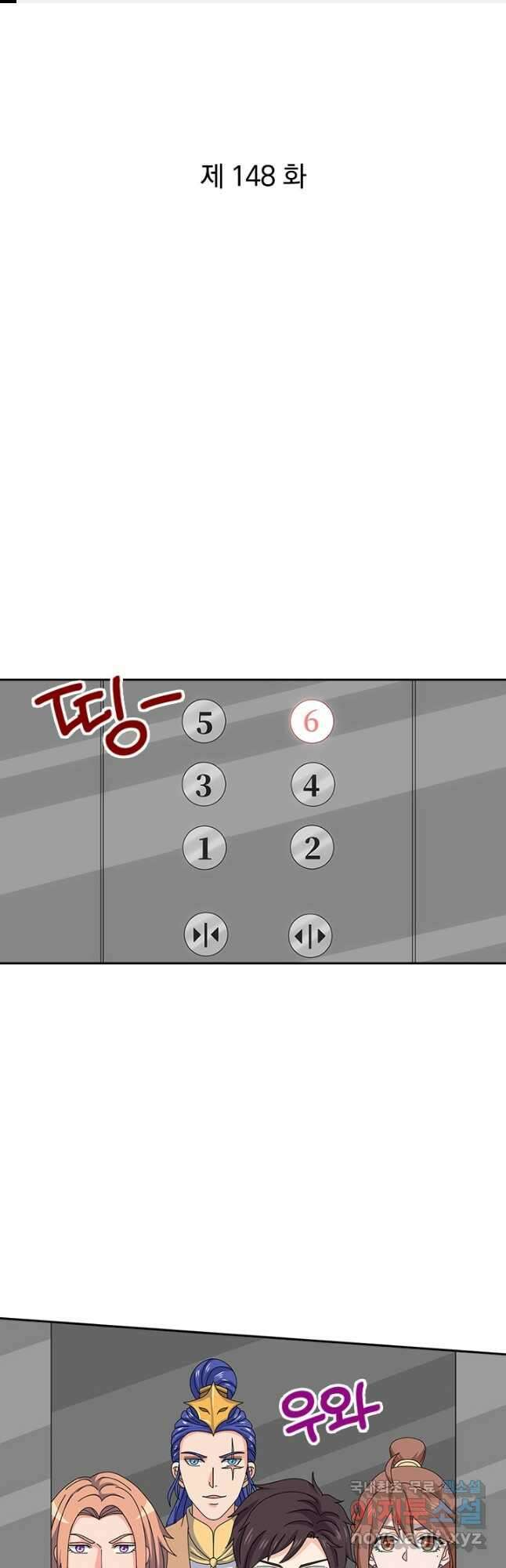 제왕의 귀환 148화 1