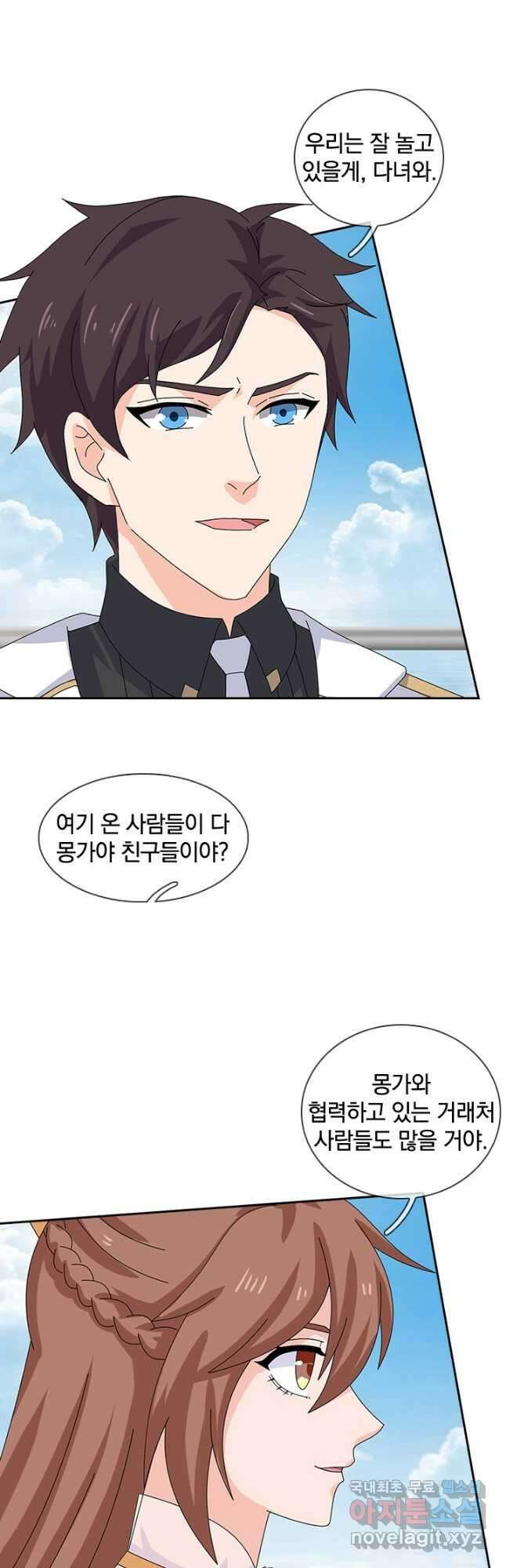 제왕의 귀환 148화 5