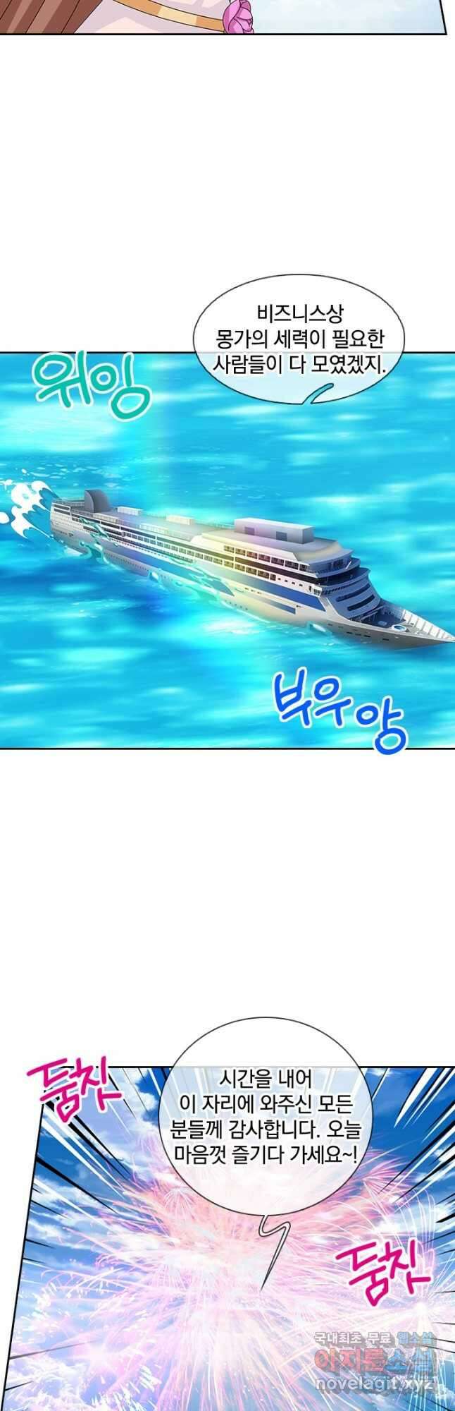 제왕의 귀환 148화 6