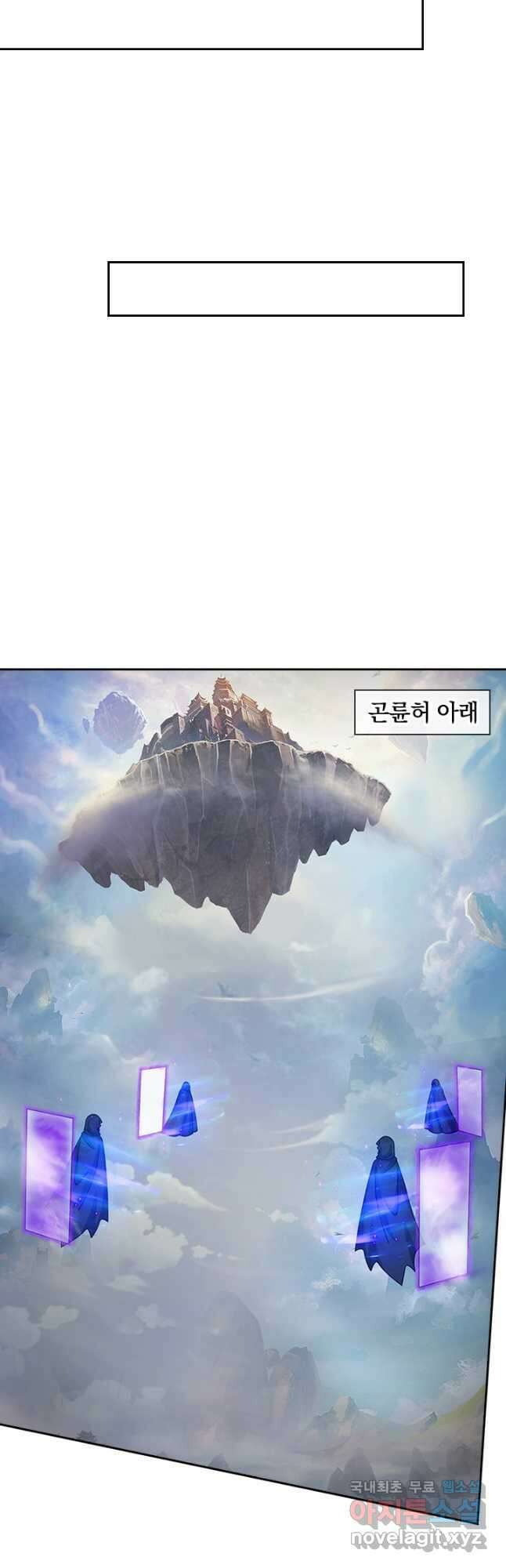 제왕의 귀환 148화 8
